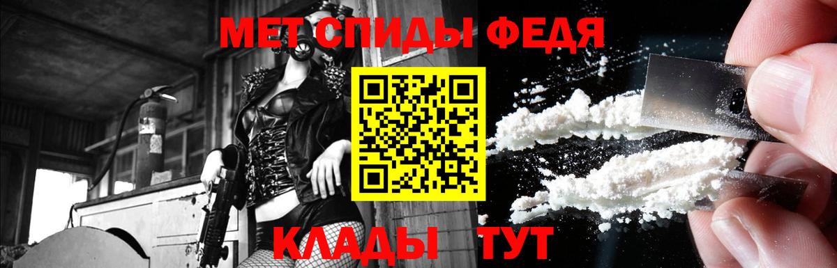 Советский  АМФЕТАМИН  Вход с VPN  Амфетамин Premium 