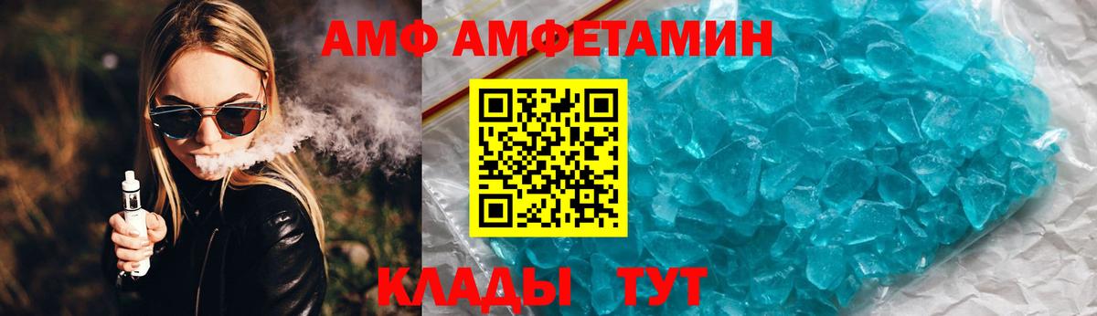 АМФЕТАМИН Premium Советский