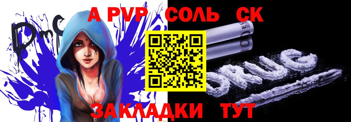 Альфа ПВП СК  Вход с VPN  A PVP  Советский  Alfa_PVP мука 