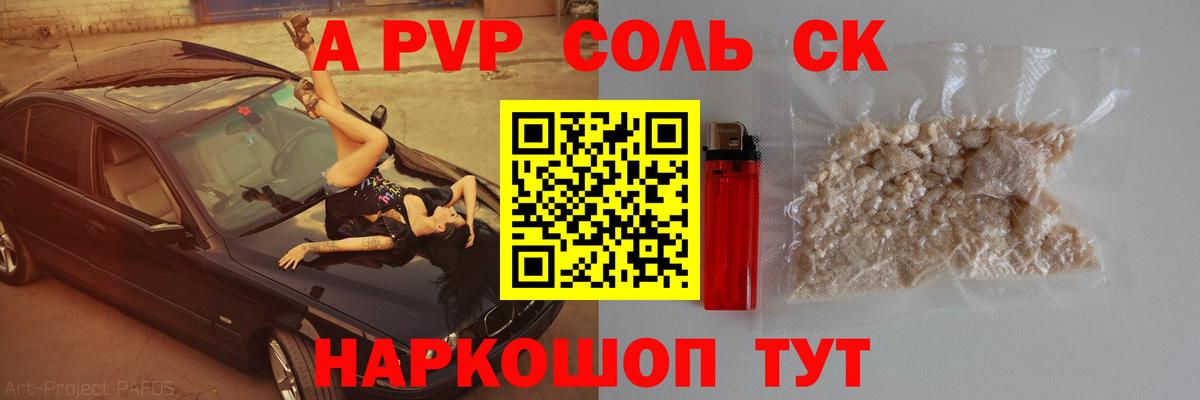 A PVP СК Советский