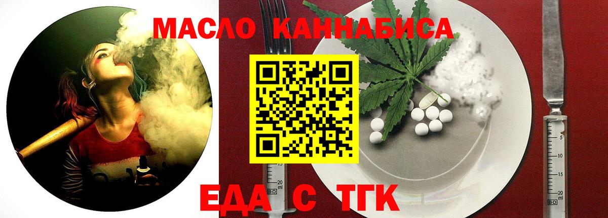 Печенье с ТГК конопля Советский