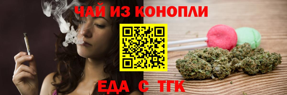 Советский  Печенье с ТГК конопля  Вход с VPN 