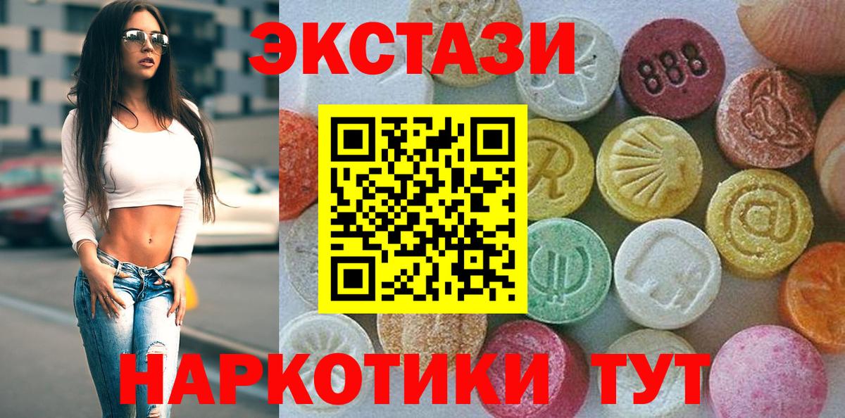 Советский  Ecstasy  Вход с VPN  сайты даркнета состав  Ecstasy mix  Ecstasy MDMA 
