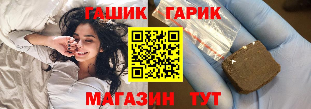 Советский  ГАШИШ индика сатива  ГАШ  ГАШИШ ice o lator  Вход с VPN 