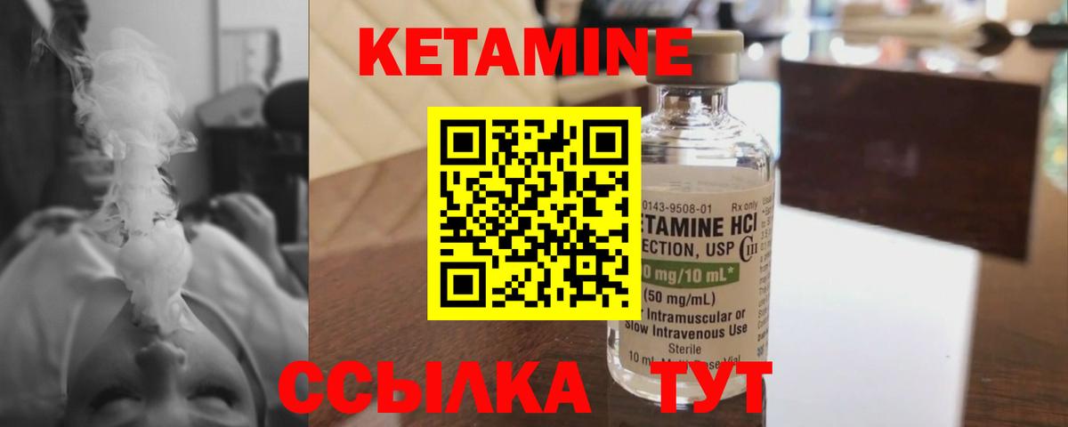 Советский  КЕТАМИН VHQ  Вход с VPN 