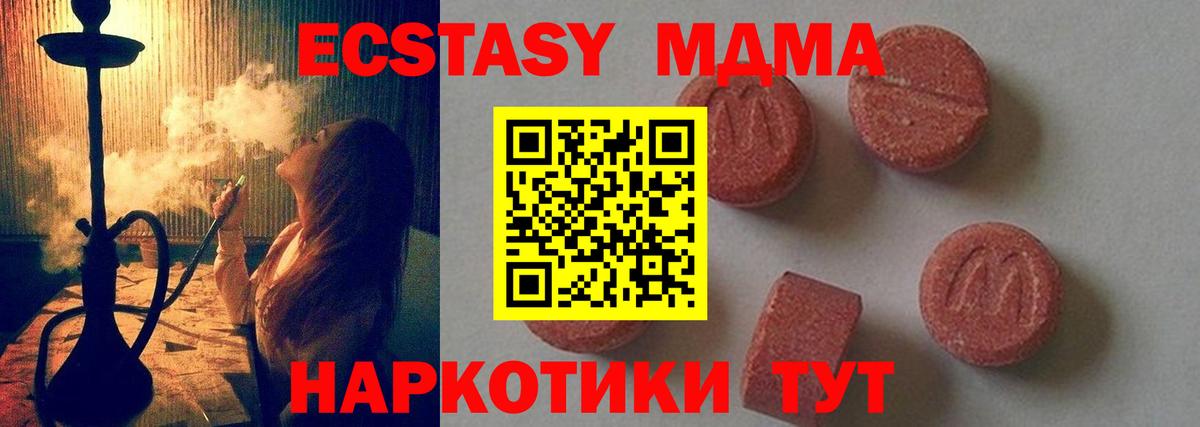 МДМА crystal Советский