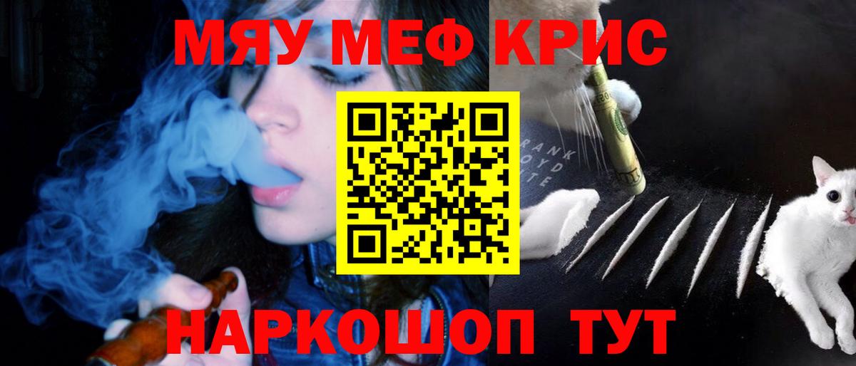 Советский  МЕФ  Меф  дарнет шоп  Мефедрон кристаллы  Вход с VPN  Мефедрон мяу мяу 