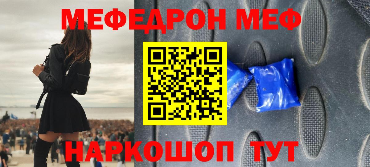Мефедрон мука Советский