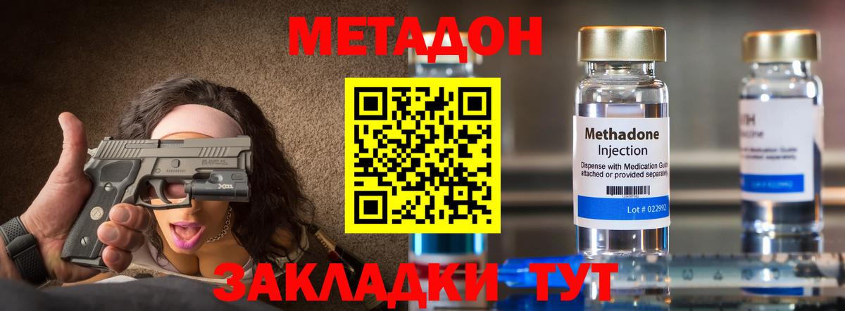 МЕТАДОН VHQ  МЕГА   Советский  Вход с VPN 