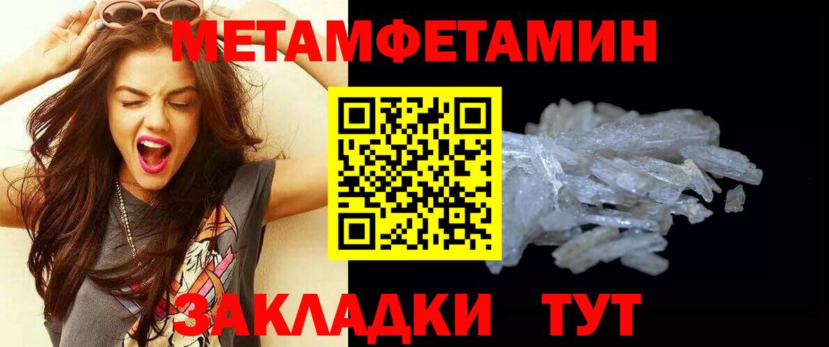 Метамфетамин мет Советский