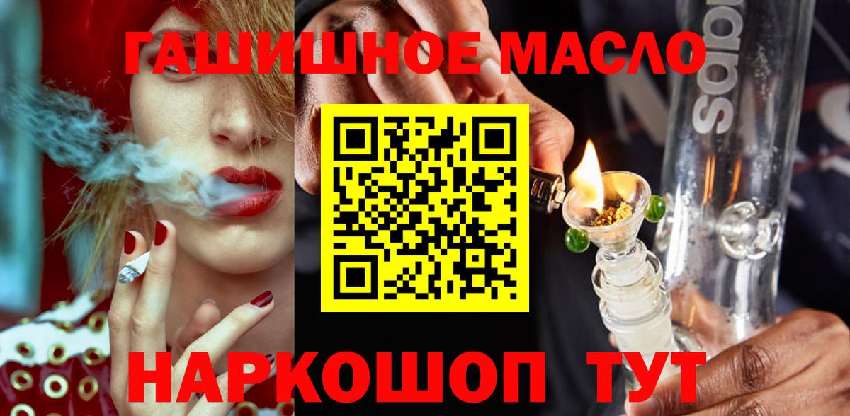 Советский  ТГК THC oil  Вход с VPN  Дистиллят ТГК концентрат 