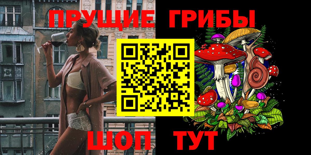 Советский  Галлюциногенные грибы GOLDEN TEACHER  Вход с VPN  Галлюциногенные грибы Magic Shrooms 